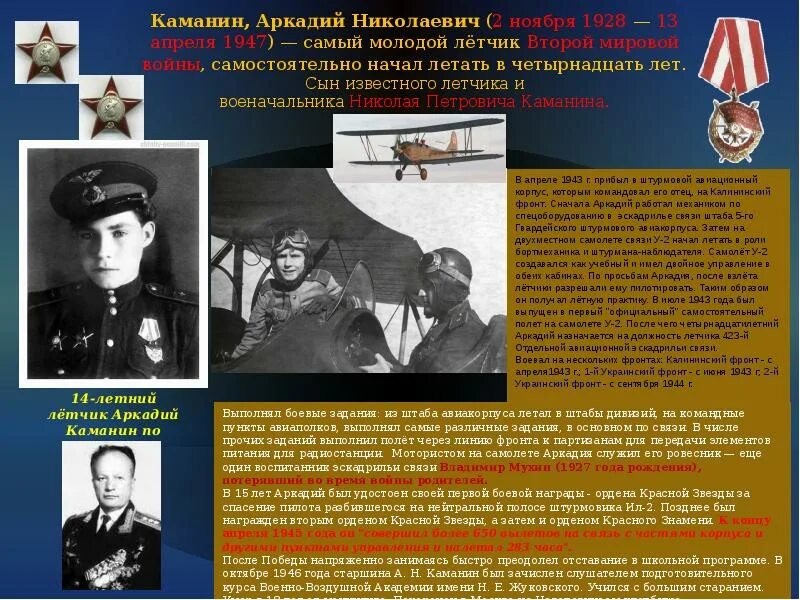 Скрытый космос» н. Каманин отзывы. Каманин герой советского союза. П. Каманин отзывы.