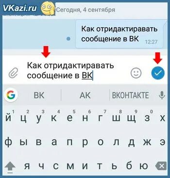 Отправка сообщений в мессенджер. Как исправить message. Как переключить смс на мессенджер. N messenger. Instagram chat opros.