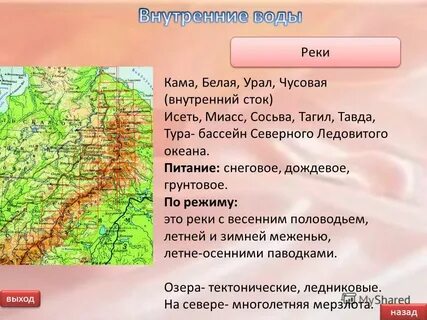 Как переводится районе