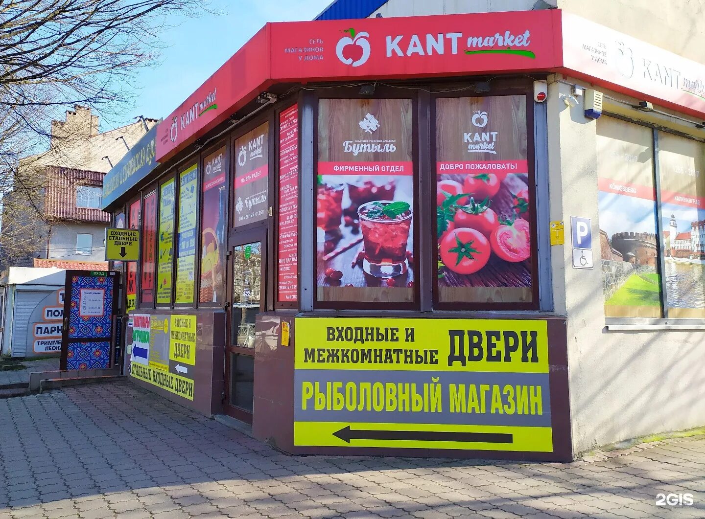 Магазин выгодный калининград. Магазин spar калининград. Виниссимо яналова. Ул пролетарская 41 калининград. Продукты магазин калининград.