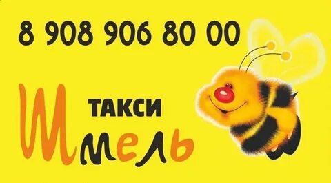 Номер такси березовский свердловская область