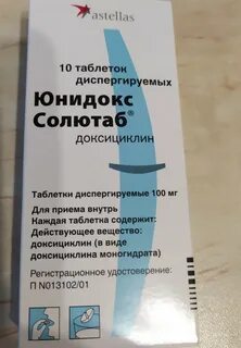 Аналог доксициклина в таблетках