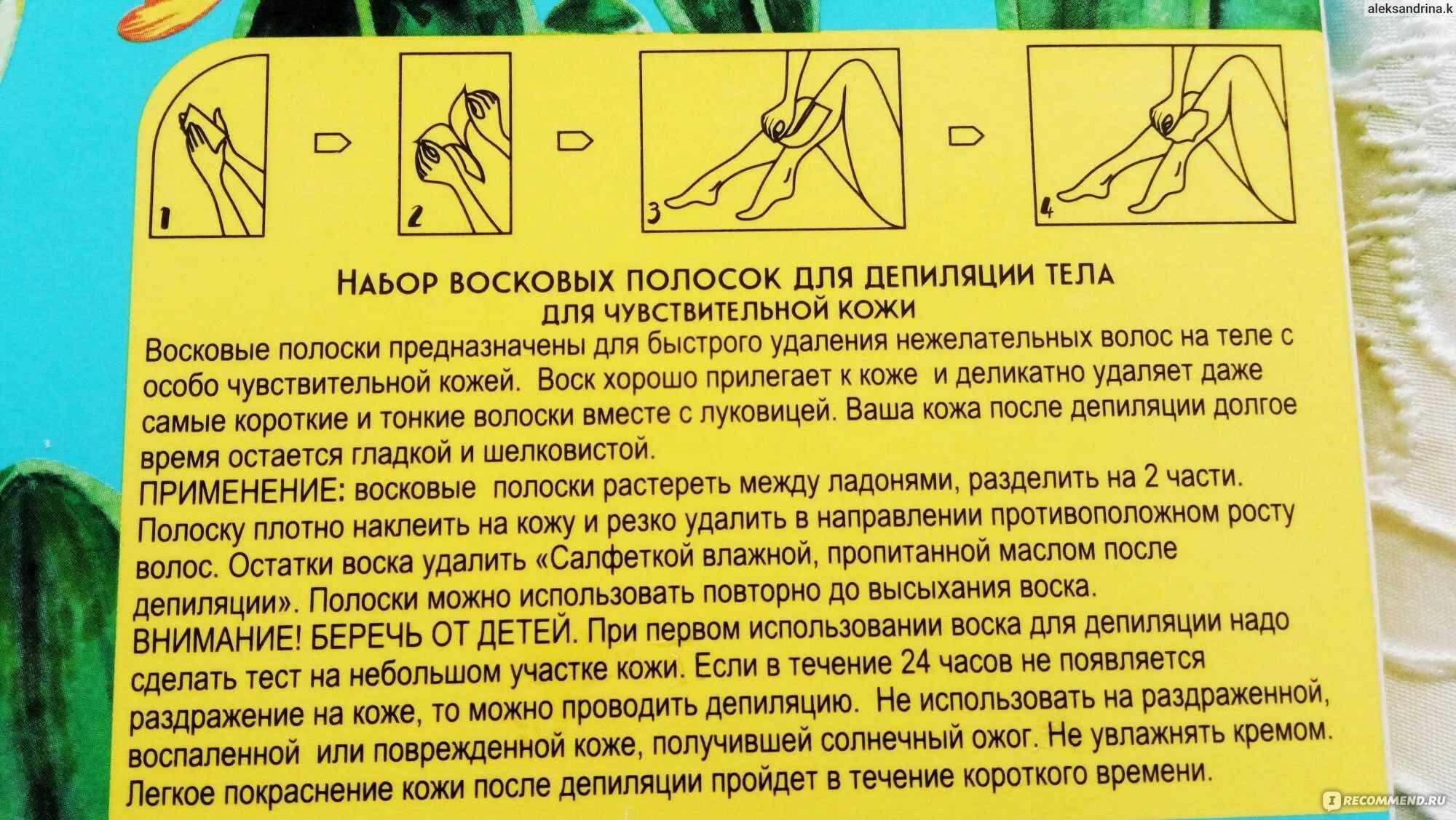 Как убрать воск после депиляции с кожи. Салфетки для удаления воска. Полоски для депиляции. Как пользоваться полосками для депиляции. Как убирать восковыми полосками.