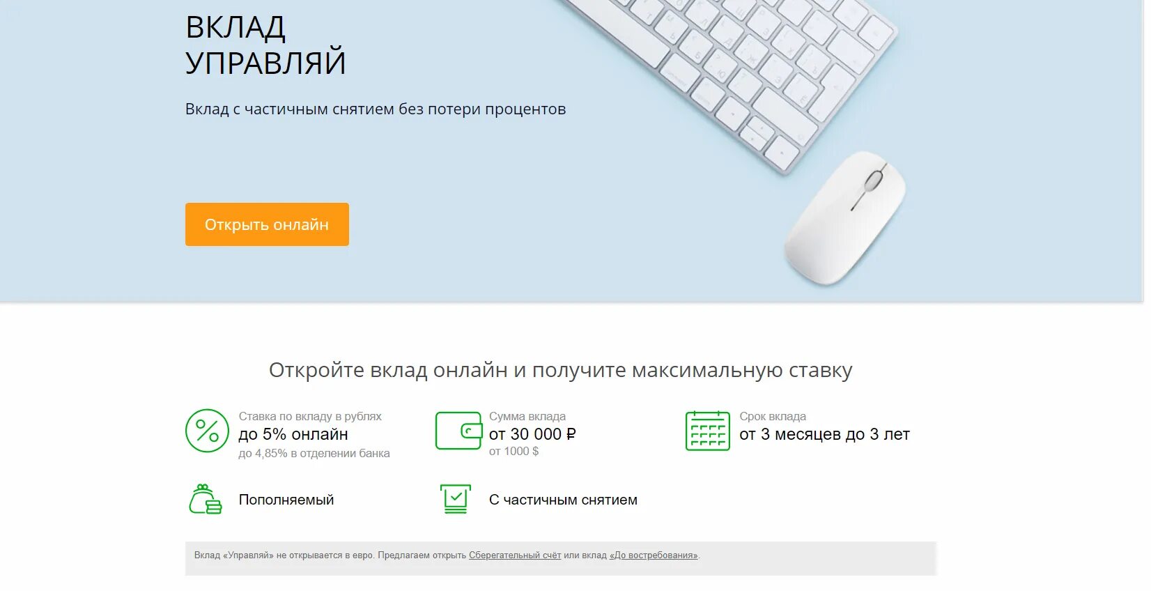 Вклад Управляй. Вклад Управляй в Сбербанке. Вклад Управляй в Сбербанке для физических лиц.