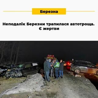 Березни