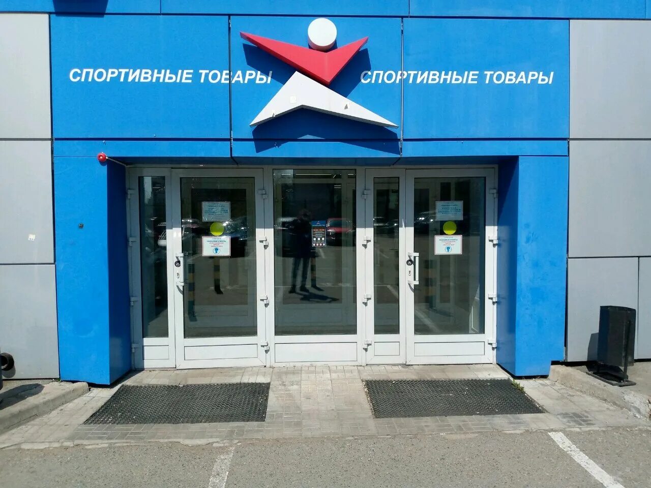 Спортмастер ул петра томилова 15а 1 фото Отзывы о "Молочная Продукция", Челябинская область, Копейск, улица Петра Томилов