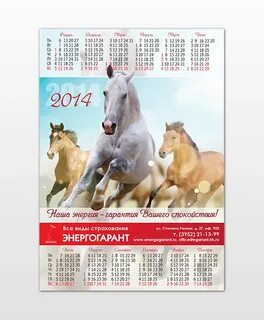 Календарь а2