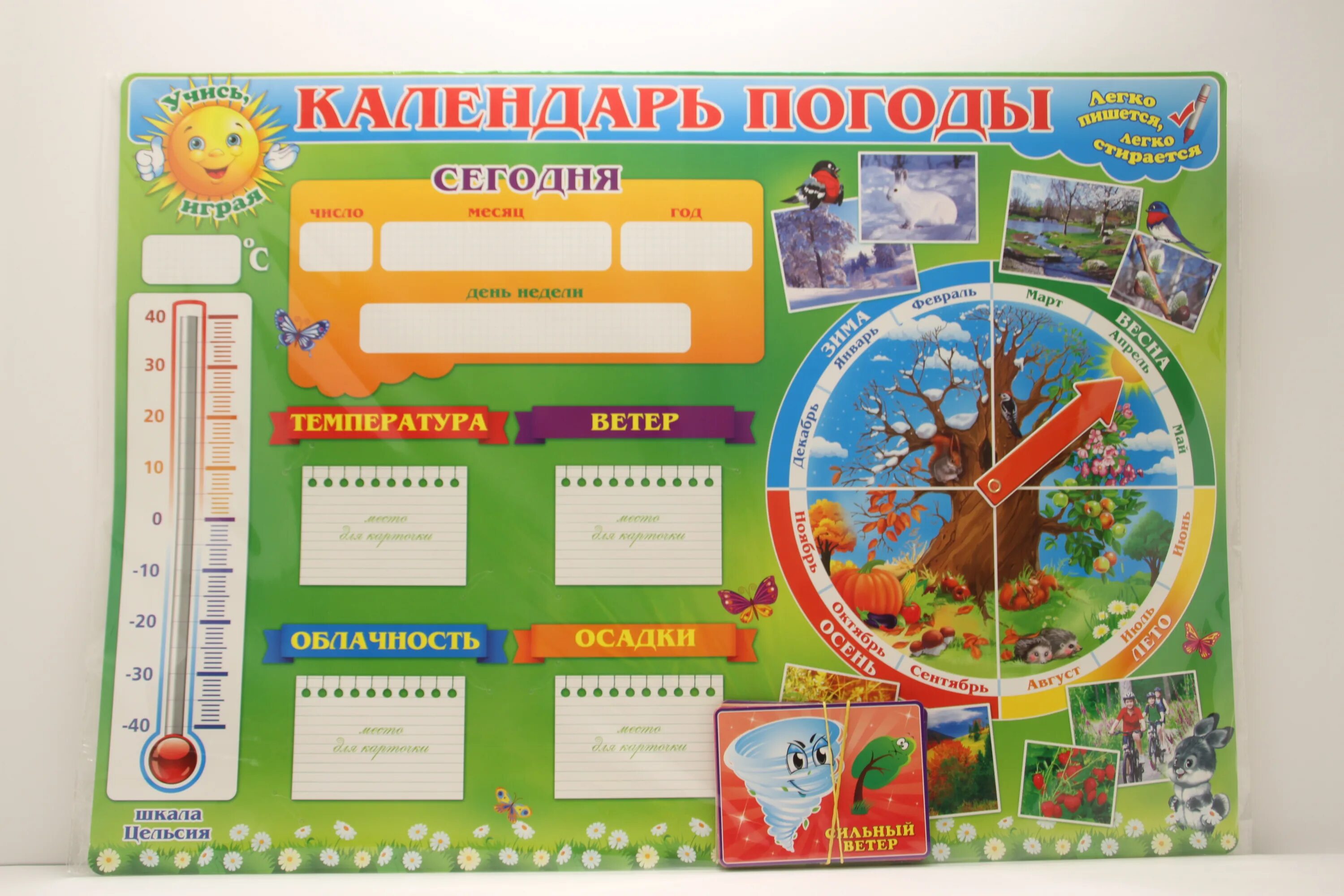 Рп5 5. Календарь погоды для детского сада. Погода мой календарь комсомольск. Дневник наблюдений за погодой. Календарь наблюдений за погодой.