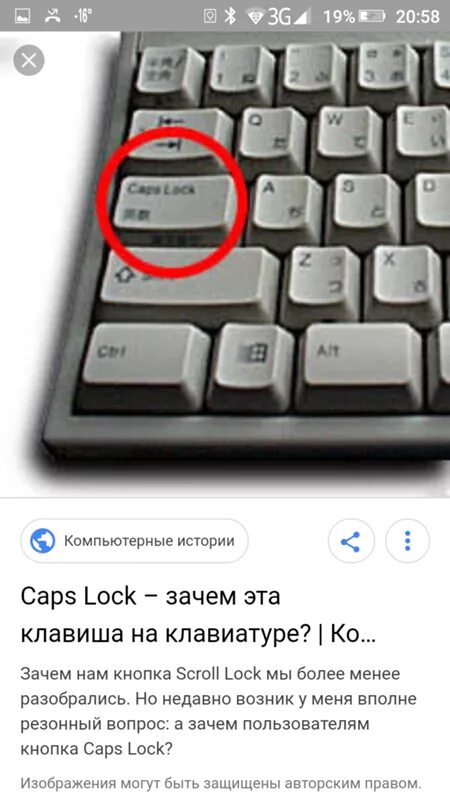 Сменить капс