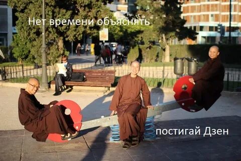 Дзен приколы датской