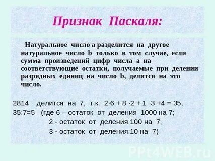 Приведите примеры суммы двух натуральных чисел