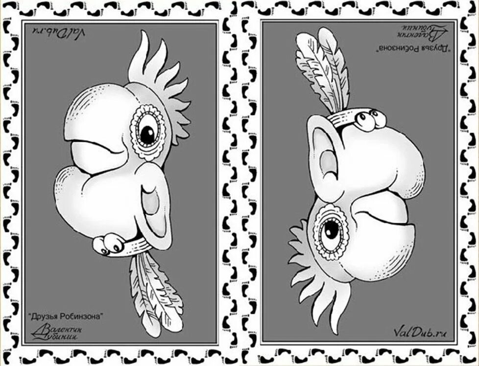 Иллюзия перевертыш. Картинки перевертыши. Иллюзии перевертыши. Иллюзия перевертыш. Оптические иллюзии для детей.