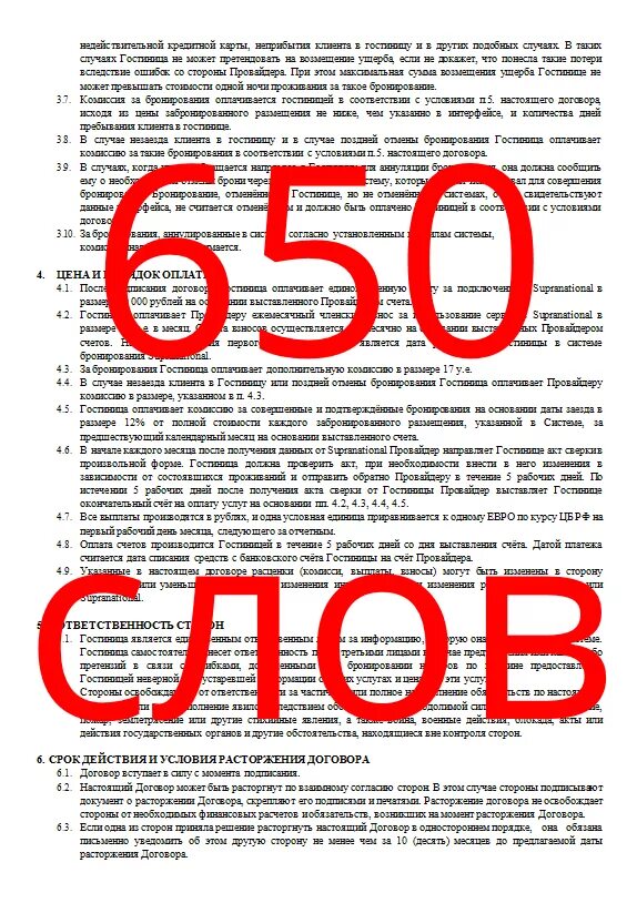 1800 знаков с пробелами это сколько. Расценки перевода с английского на русский. Задачи переводоведения. Перевод 1800 знаков. 1800 знаков без пробелов.