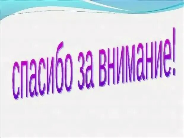 МОУ "Шабуровская СОШ" Каслинский район Все новости МОУ "Шабуровская СОШ"в одном 