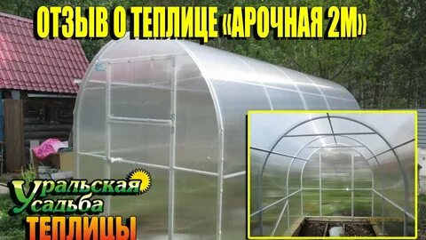 Поликарбонат уральские