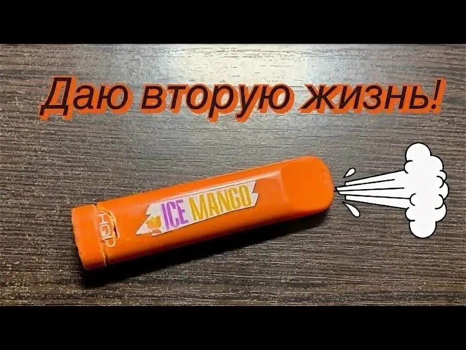 Как перезаряжать hqd. Заряжаемые одноразки. как зарядить одноразку cuvie. как перезарядить одноразку. как зарядить одноразку hqd.