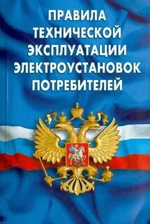 Птээп 2023 правила технической