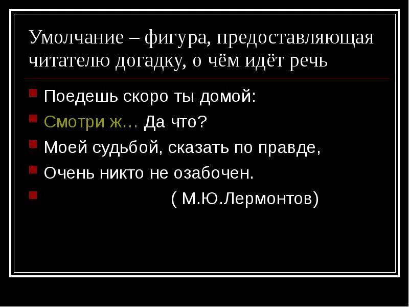 Памятка как правильно говорить. Диалог и монолог. Речь рисунок. Наша речь 1 класс. Умолчание это кратко.