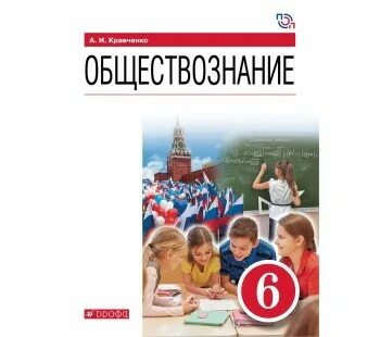 Черникова учебник 6 класс