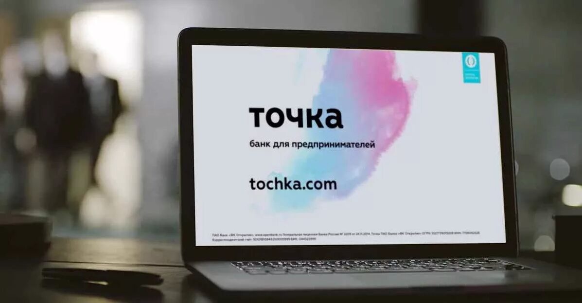 Точка банк. Тачкабанан. Точка логотип. Банк для предпринимателей. Точка логотип.