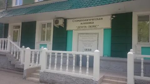 Коммунистическая 42 запись на прием