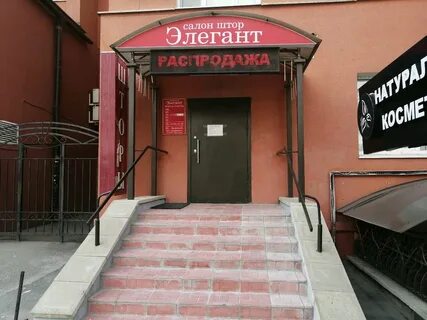 Элегант пенза