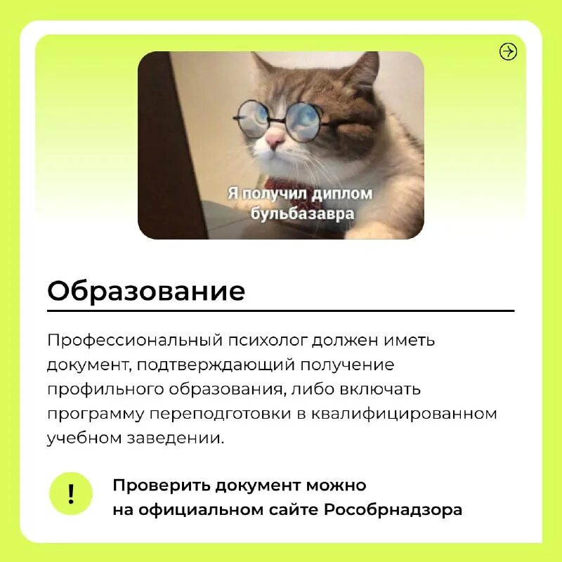 Научная статья из журнала. Статья о педагоге. Статья в научном журнале. Слово дня. Статья психолог.