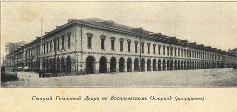 Гостинны двор