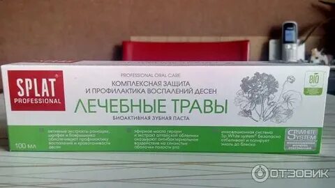 Травы для укрепления десен