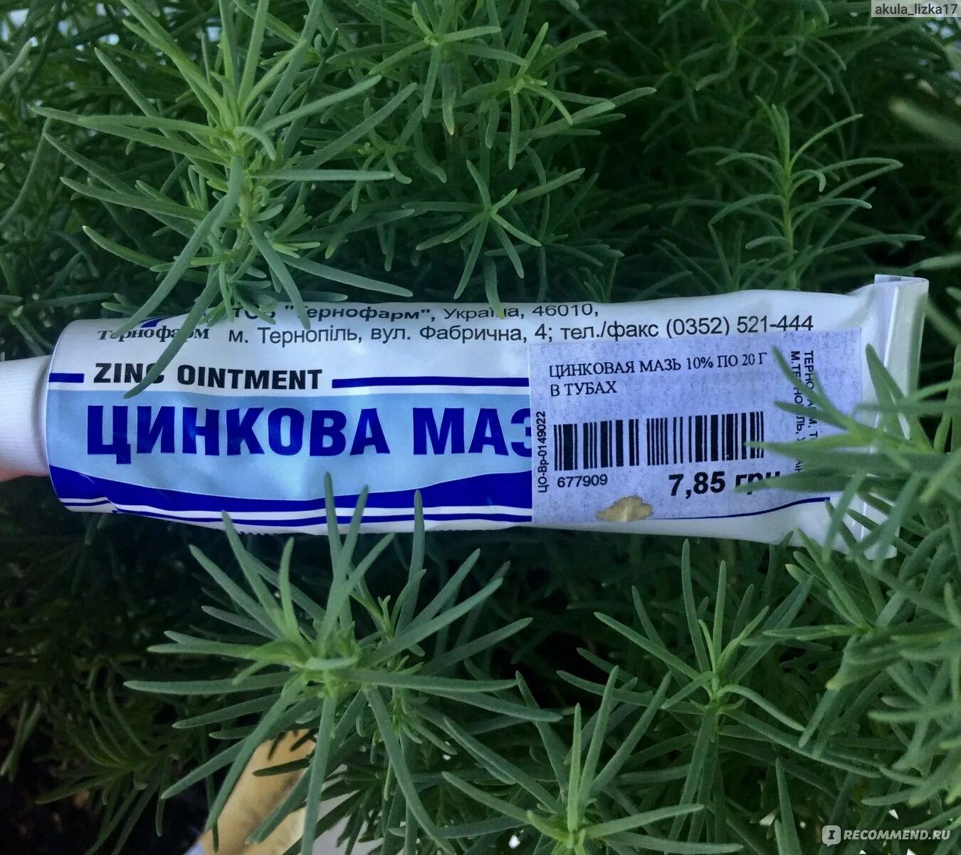 Мази снимающие воспаление на лице