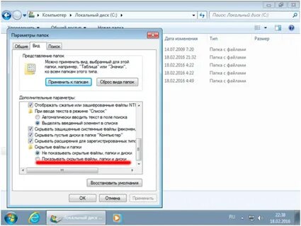 Как настроит скрытую папку