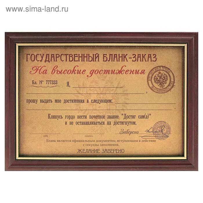 Исполнение желаний 3 6 9. Прикольные подарочные сертификаты. именной подарочный сертификат. подарочный сертификат шуточный. сертификат шуточный на исполнение желания.