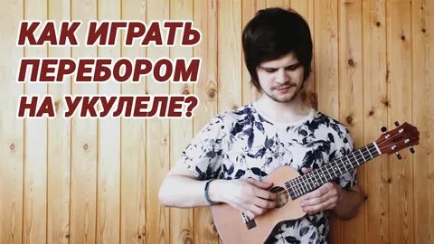 Уроки игры перебором