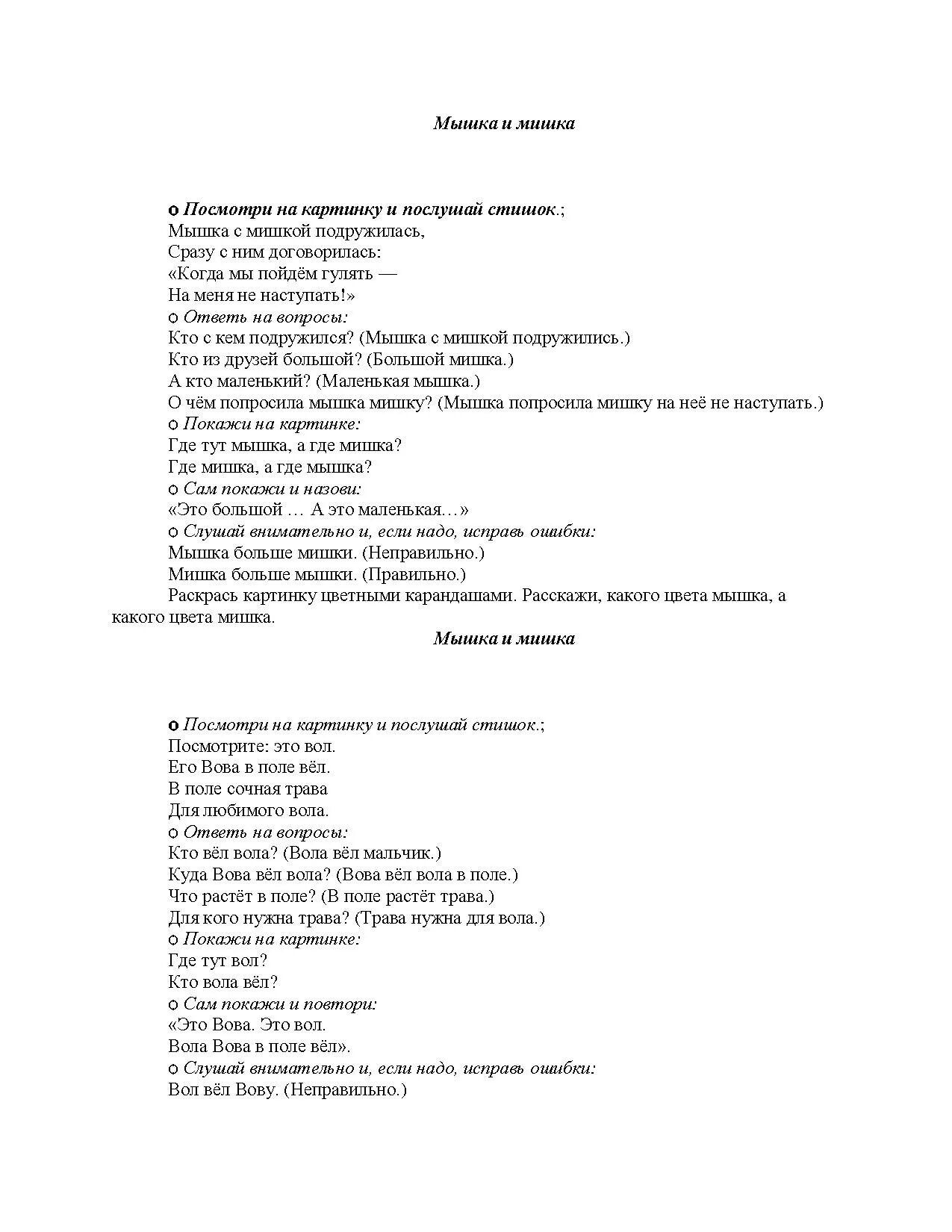 Тест обществознание 6 класс общество и природа. Обществознание 10 класс тесты. Контрольная работа по теме человек и общество. Человек в обществе 10 класс тест. Тест по теме личность и общество 10 класс.