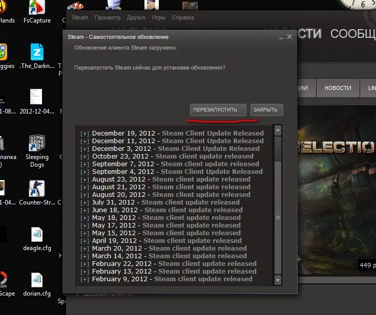 Обновление стима. Steam клиент. Последнее обновление стим. Стим апдейт.