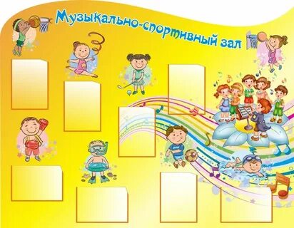 Дети входят в зал под музыку