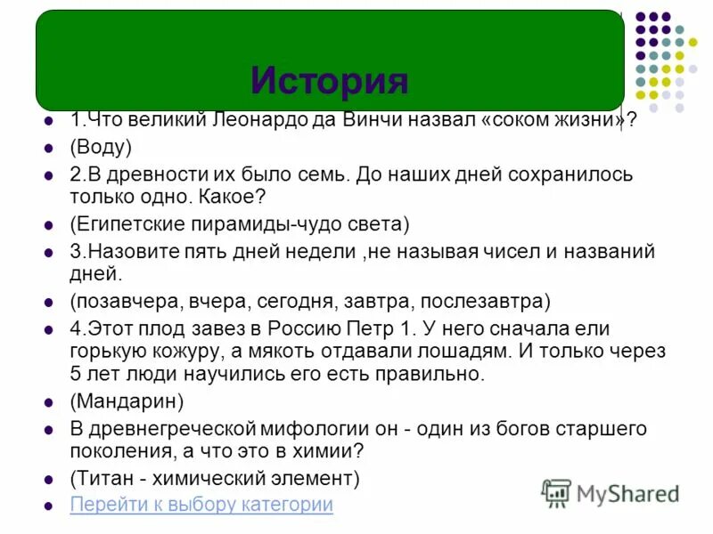 волшебная власть воды 8 класс. леонардо идеи. что леонардо да винчи назвал соком жизни. крещение картина леонардо да винчи. воде дана волшебная власть стать соком жизни на земле.