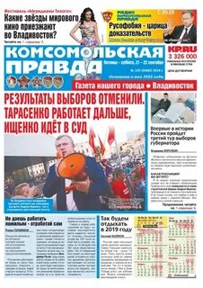 Кп владивосток