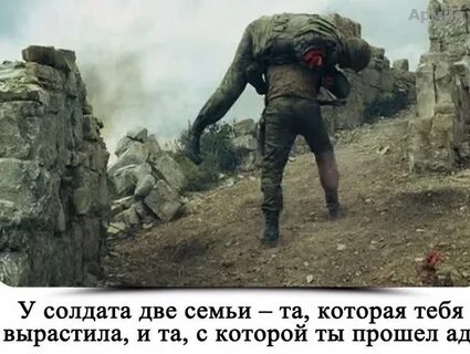 Прошел через ад