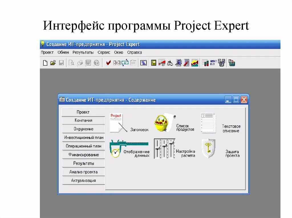 PPT - КОМПЛЕКСНЫЙ ПРОЕКТ ОФОРМЛЕНИЯ ТЕЛЕКАНАЛА PowerPoint Presentation - ID:3593