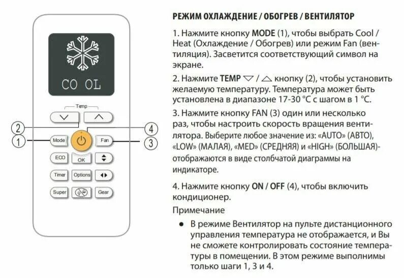 Сплит система медея пульт управления. Кондиционер мидея управление пультом. Hualing пульт hyk-07. Кондиционер медея инструкция. Пульт кондиционера idea интсрукция.