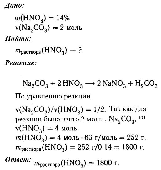 Вычислите массовую долю азотной кислоты. Вычислите массовую долю азотной кислоты в растворе. Нейтрализацию азотной кислоты гидроксидом кальция