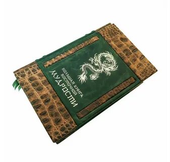 Восток книга