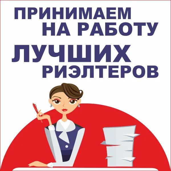 Успешное собеседование. Телефон секретаря. Здесь принимают на работу. Работодатель. Бизнесмены.