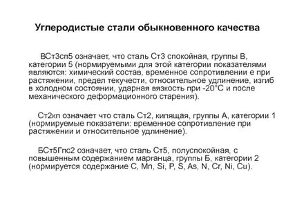 Ст 5 является