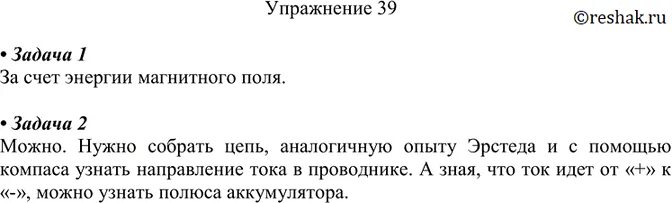 Русский язык 2 класс стр 47. 2 класс. Математика 4 класс 2 часть стр 49 номер 189. Страница 10 упражнение 39. Английский язык 3 класс рабочая тетрадь стр 39 упр 3 2 часть.