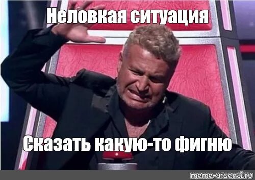 Сделай эту фигню. Сделай эту фигню