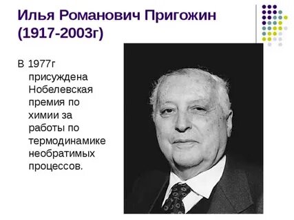 Папа пригожин