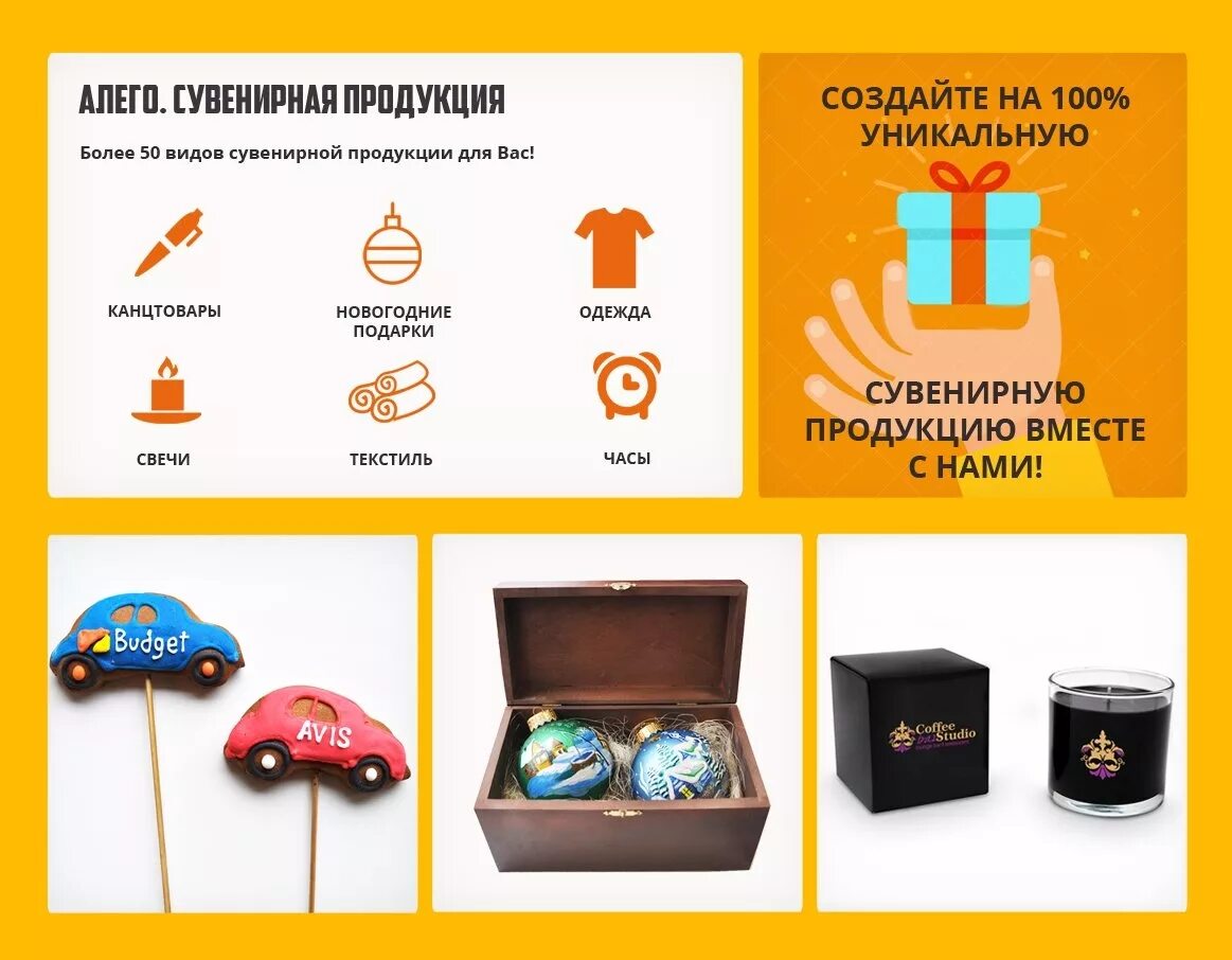 Типы сувениров. Предложение по сувенирной продукции. каталог сувенирной продукции. каталог рекламных сувениров. коммерческое на сувенирную продукцию.