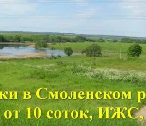 Земля в рассрочку